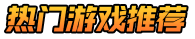 3G手游